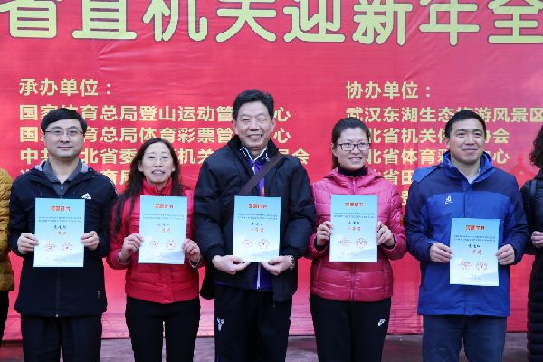 省人防辦(bàn)代表隊榮獲“登磨山(shān)迎新(xīn)年”活動一等獎